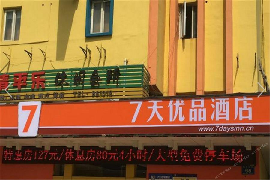 7Days Premium Nanchang Railway Station 외부 사진