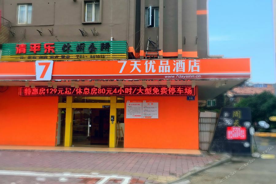 7Days Premium Nanchang Railway Station 외부 사진